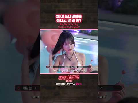 [#래퍼여친구함] 왜 내 포니테일은 좋다고 말 안 해?