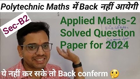Applied Mathematics-2 Solved Question Paper for Polytechnic 2nd Semester 2024 || Section-B part-2