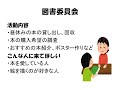 7 図書委員会