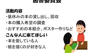 7 図書委員会