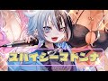 スパイシーマドンナ / だんちょ(cover)