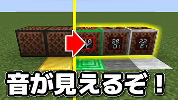 マイクラおとブロック