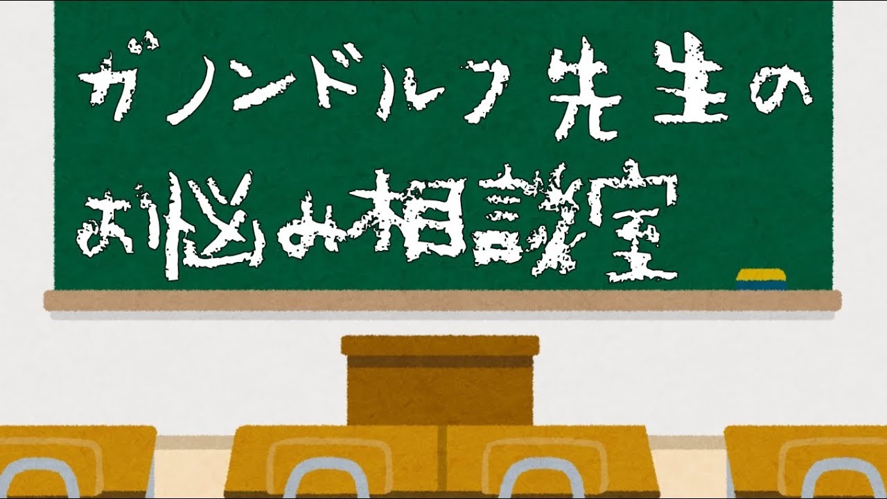 スマブラsp ガノンドルフ先生のお悩み相談室 1 Youtube