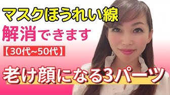 老け顔 Youtube