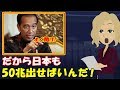 【海外の反応】『50兆円が必要だから日本も資金を出せ』とインドネシアが要求してきた模様。図々しい態度に日本側絶句【凄いぞ日本!】