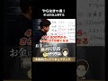 節税をやる人とやらない人で生まれる生活レベルの格差#shorts