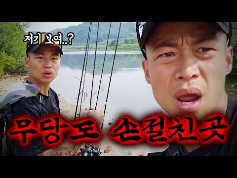 <strong>무당도</strong> 경고한 수살귀 장소.. 뱀도 막 나오고 확실히 수상하다..ㄷㄷ