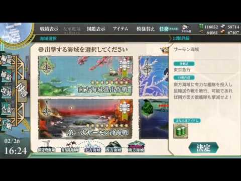 【艦これ】新戦闘曲【BGM】