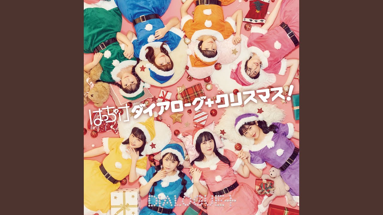 はっちゃけダイアローグ+クリスマス! (稗田寧々ver.) - YouTube