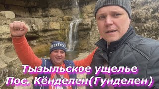 По местам Кавказа поездка к месту силы ГЦ (Антихриста)