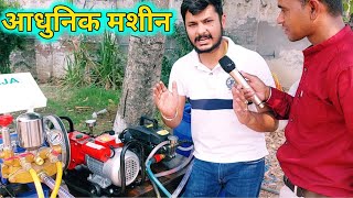 Spray Machine || बिजली से चलने वाला पावरफुल स्प्रे मशीन Dehati Creator