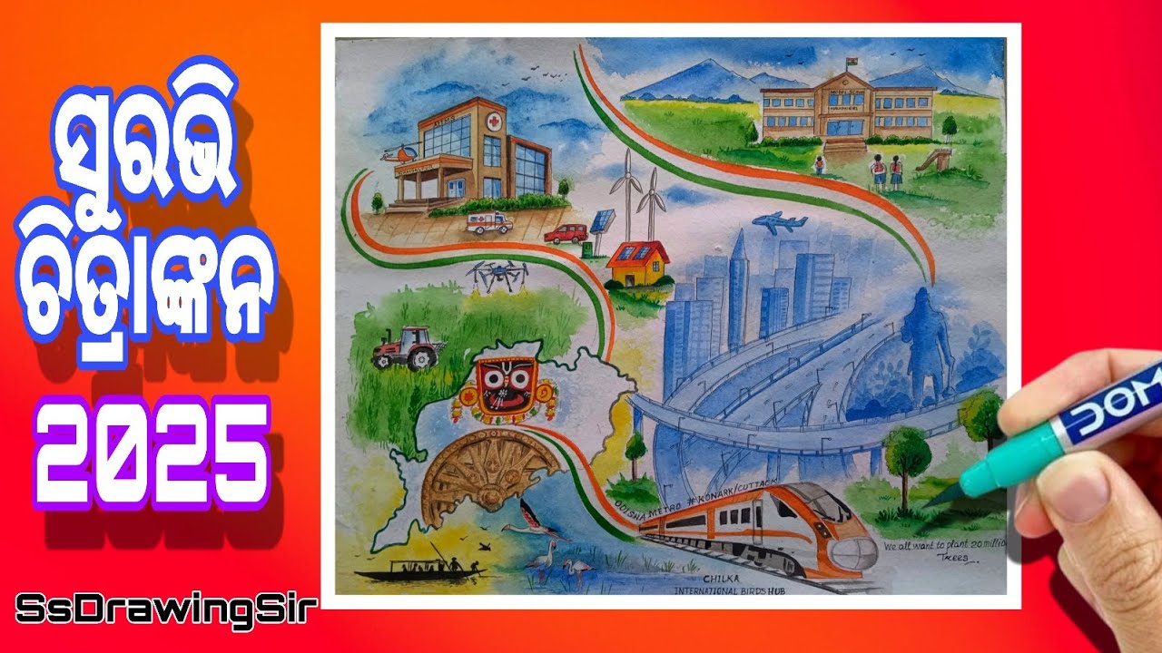 Suravi 2025 drawing / suravi 2025 poster easy 