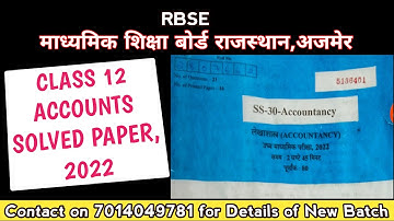 Rajasthan Board ACCOUNTS Solved Paper 2022 I ACCOUNTS SOLVED BOARD PAPER 2022 I
