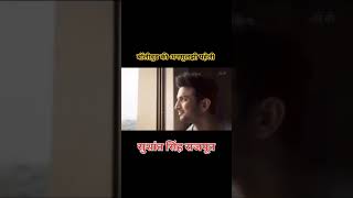 #bollywoodmusic #sushantsinghrajput #greatness #actor #subscribe #like