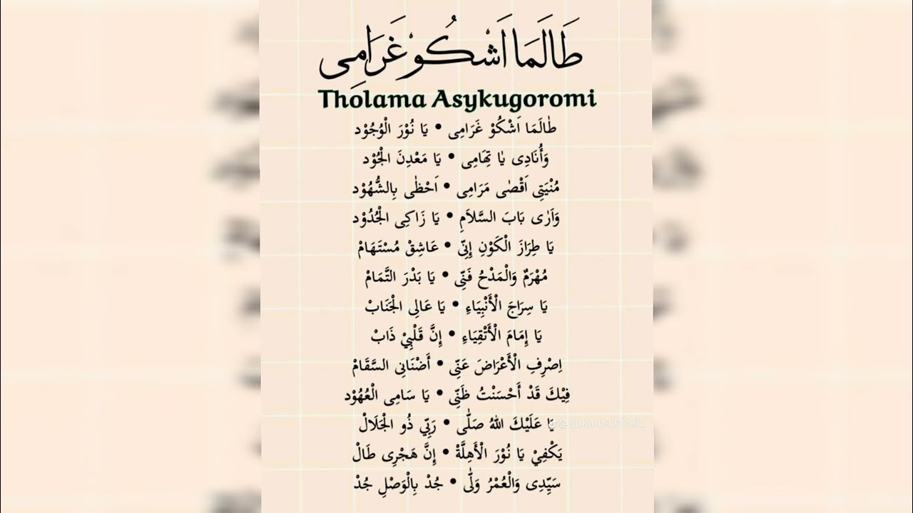 Lirik Tholama Asyku Ghoromi | Checksound Fesban Mufi JDFI XI | طالما اشكو غرمى