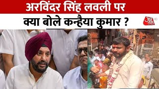 Kanhaiya Kumar EXCLUSIVE: कन्हैया कुमार ने बताया MP बनने के बाद क्या क्या करेंगे | Delhi Politics