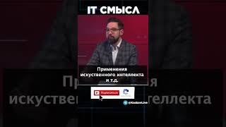 Кого Заменит Искусственный Интеллект  #Инновации #Бизнес #Технологии