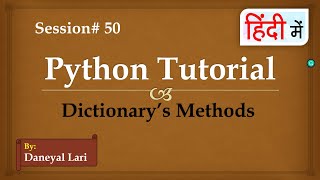 Dictionary's method in Python  | Python Tutorial in Hindi | #50
