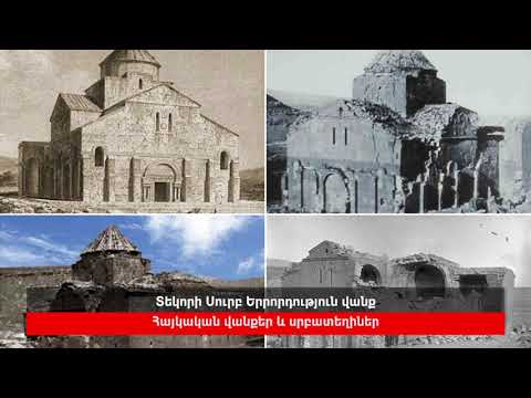 Video: Երրորդության տաճարի նկարագրություն և լուսանկար - Ուկրաինա. Կամյանեց -Պոդիլսկի