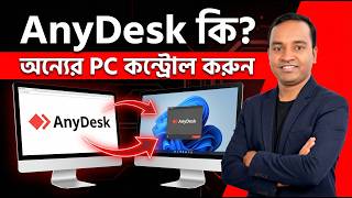 AnyDesk Tutorial Bangla 2026 | কিভাবে AnyDesk ব্যবহার করবেন? | Hello Khokon