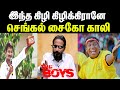 Kishore k swamy thug life interview troll mrsangi  mr sangi