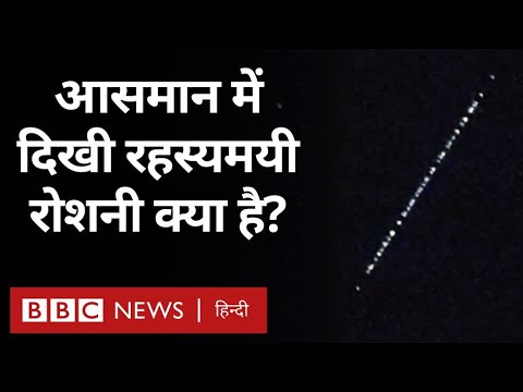 वीडियो: आसमान में लूसी किस बारे में है?