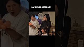 MC도 놀란 8살의 실력👍 | 레크리에이션 | 풍선을 이용한 레크 진행 방법 | 사회 잘 보는 법 | 강남스피치