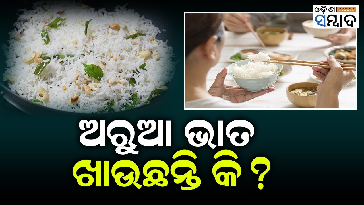 Unboiled Rice Do You Eat Unboiled Rice ? Be Care Full… - YouTube