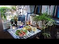 【70代を生きるNo.30】「一人暮らしを愉しむ」カブとベーコンのステーキ／アボカドのクロスティーニ／アボカドのサラダ
