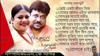 (Part-1) Tomake Chai ''Andrew kishore  konok chapa 2020তোমাকে চাই এন্ড্রু কিশোর  কনক চাঁপা ২০২০