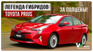 Toyota Prius | мифы и факты | тойота приус | авто из Японии | авто из Абхазии | учет Абхазия