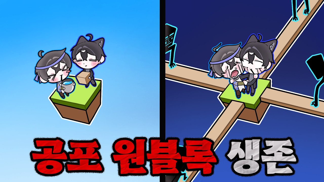 이게 무슨 원 블럭이야