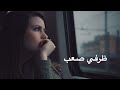 ظرفي صعب تعديل مميز ترند تيك توك 2024 ظرفي صعب تعديل مميز ترند تيك توك 2024
