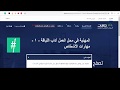 حل المهنية في محل العمل آداب اللياقة - ١ - مهارات الأشخاص