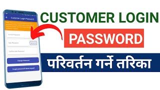 How to change worldlink customer login password || How to change customer login password screenshot 2