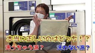 みんな！洗ってる？！リペアマンが語る、クロスにまつわるエトセトラ…