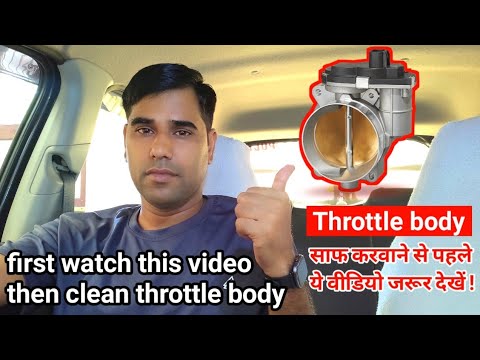 वीडियो: क्या मैं थ्रोटल बॉडी को साफ करने के लिए कार्ब क्लीनर का उपयोग कर सकता हूं?