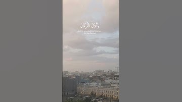 ‎#اذكار_الصباح #اكسبلور #يارب #دويتو #القران #الشعب_الصيني_ماله_حل #راحة_نفسية #ترند #القاريء