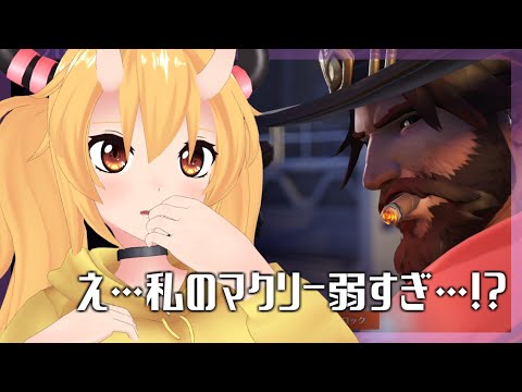 【Overwatch2】いつになったら上手くなるんだOW2！【VTuber】