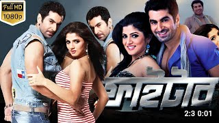 Fighter ( ফাইটার ) Full Movie Explain | Jeet | Srabanti Chatterjee | Digital Action Movie R