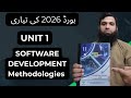 11th class Computer new book 2025 ||PCTB || || Software Development Methodologies ||