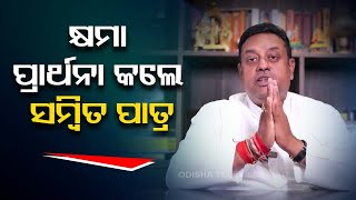 BJP Puri LS candidate Sambit Patra apologises for his 'Lord Jagannath is PM Modi bhakt' remark