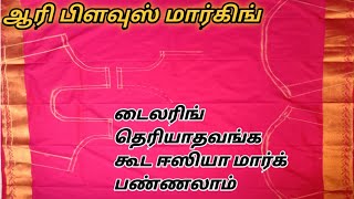 How to mark aari work blouse || Aari work blouse marking tutorial in tamil||Aari work for beginners Net Worth