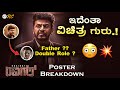 Bhairathi ranagal poster breakdown  shivrajkumar  review corner