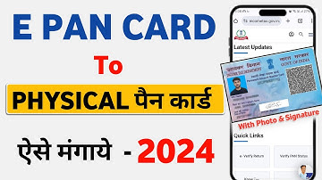 Epan card to physical pan process 2024 | How to get physical pan card from instant pan card
