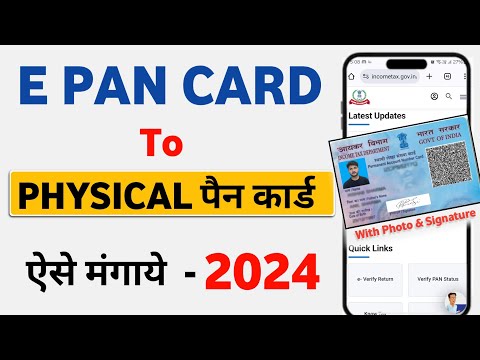 Epan card to
