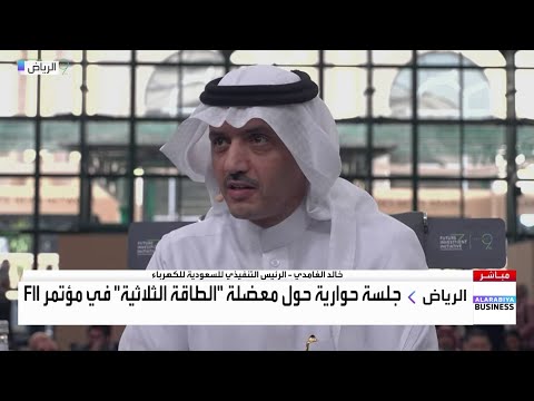 خالد الغامدي أقول دائم ا إنه لا يمكن تحقيق التحول دون شبكة نقل قوية وفعالة للطاقة