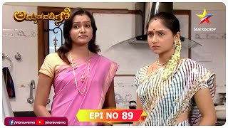 Amrutha Varshini | impression