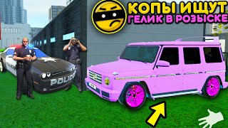 🔥КОПЫ ПРОТИВ АВТОУГОНЩИКОВ! Я УГНАЛ ГЕЛИК И ТЕПЕРЬ МЕНЯ РОЗЫСКИВАЕТ ПОЛИЦИЯ В ИГРЕ СИМУЛЯТОР АВТО 2