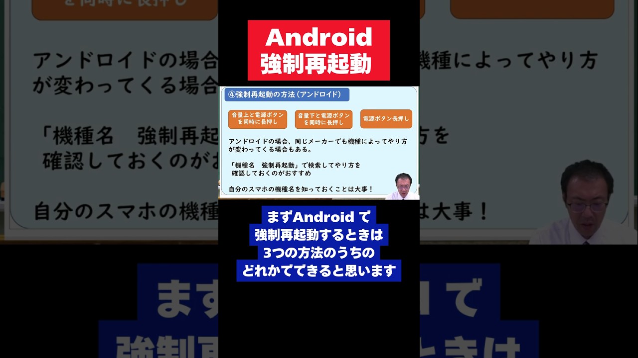 android 強制 再 起動